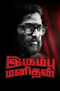 Irumbu Manithan 2020 on netflix