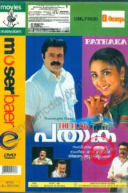 Pathaka 2006 on netflix