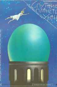 Satellite of the Planet Uranus 1990 on netflix