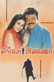 Engal Anna 2004 on netflix