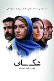 The Gap 2014 on netflix