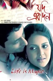 Life Is Magic 2010 on netflix