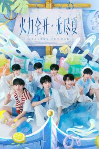 时代少年团火力全开·无尽夏演唱会 2022 on netflix