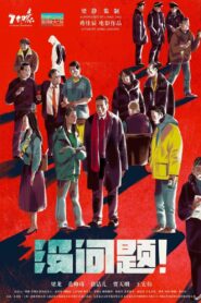 No Problem 2021 on netflix