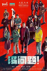 No Problem 2021 on netflix
