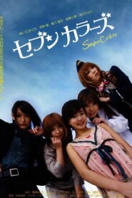 Seven Colors Vol. 1 2010 on netflix