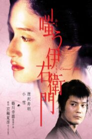 Warau Iemon 2004 on netflix