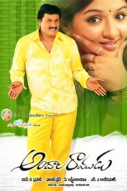 Andala Ramudu 2006 on netflix