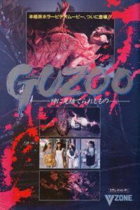 Guzoo: The Thing Forsaken by God – Part I 1986 on netflix