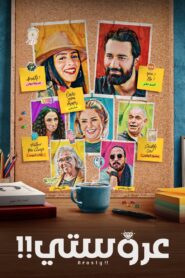 My Bride 2021 on netflix