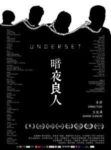 Underset 2018 on netflix