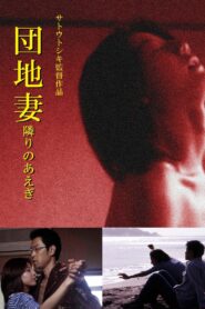 Empty Room 2001 on netflix