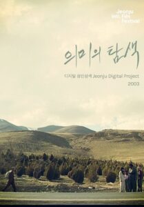 Searching for Meaning: Jeonju Digital Project 2003 on netflix