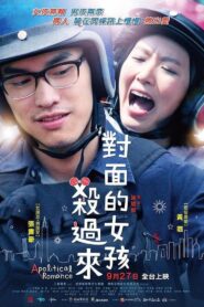 Apolitical Romance 2013 on netflix
