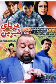 Sweet Jam 2001 on netflix