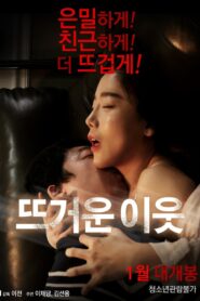 Hot Neighbors 2016 on netflix