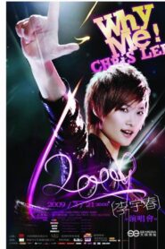 李宇春Why Me我的巡演广州站 2009 on netflix