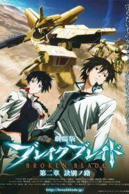 Broken Blade: The Path of Separation 2010 on netflix