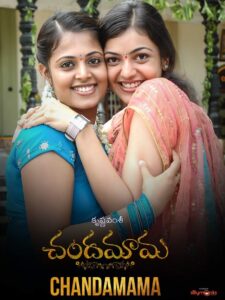 Chandamama 2007 on netflix