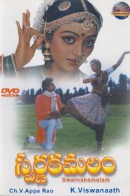Swarnakamalam 1988 on netflix