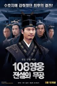 A Battle of Latent Blood 2019 on netflix