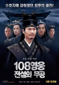 A Battle of Latent Blood 2019 on netflix