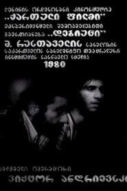 Migrating Sparrows 1980 on netflix