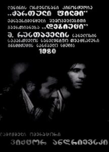 Migrating Sparrows 1980 on netflix