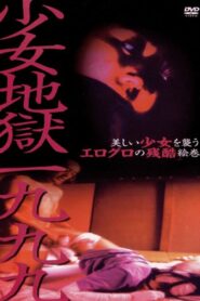 Girl Hell 1999 1999 on netflix