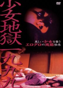 Girl Hell 1999 1999 on netflix