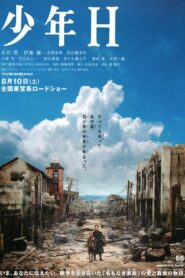 A Boy Called H 2013 on netflix