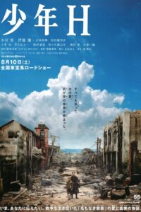 A Boy Called H 2013 on netflix