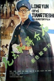 Long Yun and Chang Kai-shek 1989 on netflix