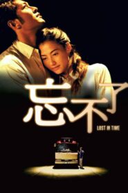 Lost in Time 2003 on netflix