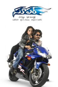 Super 2005 on netflix