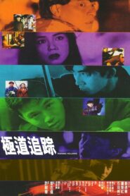 Zodiac Killers 1991 on netflix