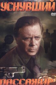 Asleep Passenger 1993 on netflix