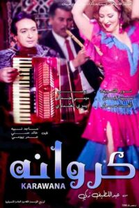 Karawana 1993 on netflix