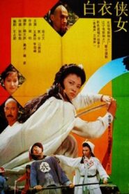 The Swordswoman in White 1992 on netflix