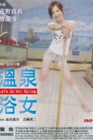 Let’s Go Hot Spring 2007 on netflix