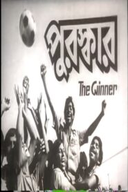 Puroskar 1983 on netflix