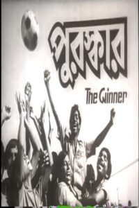 Puroskar 1983 on netflix