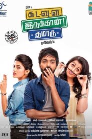 Kadavul Irukaan Kumaru 2016 on netflix