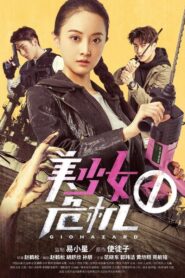 Giohazard 2017 on netflix