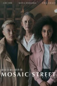 Mosaic Street 2022 on netflix