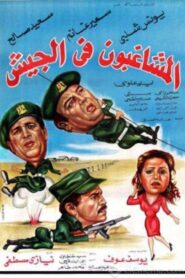 Rioters in the army 1984 on netflix