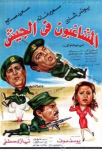 Rioters in the army 1984 on netflix