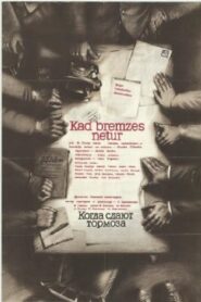 Kad bremzes netur 1984 on netflix