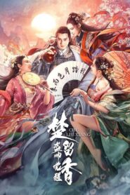 Chu Liuxiang: The Beginning 2021 on netflix