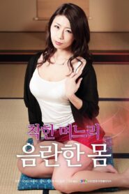 Good Daughter-in-law: Obscene Body 2018 on netflix